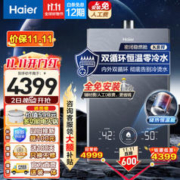 Haier 海尔 JSQ31-16KN7SFRAGU1 燃气热水器 16L