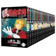 《钢之炼金术师》（套装共27册）