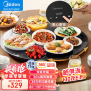 限移动端、京东百亿补贴：Midea 美的 暖菜板保温板加热菜板饭菜保温板热菜家用加热智能分区控温HBU60Y1