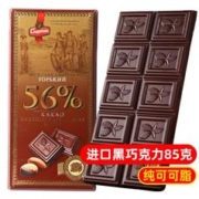 Cnapmak 斯巴达克 白俄罗斯黑巧克力原装进口纯可可脂健身运动零食品56%盒装黑巧85g