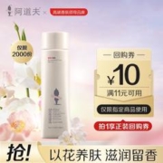 ADOLPH 阿道夫 精油沐浴露 80ml