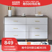 QuanU 全友 126812 家居轻奢现代四斗柜
