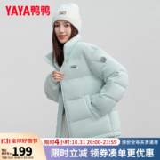 鸭鸭（YAYA）短款羽绒服面包服保暖 浅青色 S