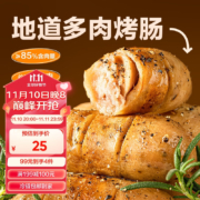 网易严选 多肉烤肠原味400g 85%黑猪肉鸡肉双拼 火山石热狗肠烧烤早餐