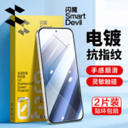 SMARTDEVIL 闪魔 小米14钢化膜 2片