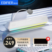 EDIFIER 漫步者 1500 7.1音效电竞桌面游戏音箱防啸叫话筒蓝牙5.3电脑多媒体家用台式机笔记本音响白色