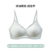 FENTENG 芬腾 内衣女无痕无钢圈收副乳上托聚拢文胸