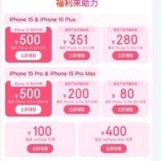 即享好券：京东 Apple双十一全线产品福利好券来袭