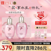 WHOO 后 拱辰享水妍水乳6件套