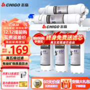 CHIGO 志高 净水器标配+6支PP棉+2支活性炭滤芯