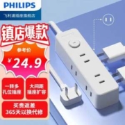 Philips 飞利浦 一转六转换插头 1.8米