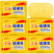 上海硫磺皂沐浴肥皂洗澡后背洗手洗脸洗发去油香皂85g上海 5块组合装 硫磺皂