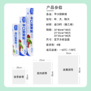 洁鲜生 平口保鲜袋 点断式 组合210只中70大70特70
