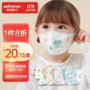 winner 稳健医疗 3D立体幼童口罩 1-3岁 20个独立包装