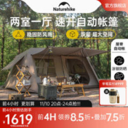 Naturehike 挪客屋脊13自动帐篷 户外露营过夜装备两室一厅防水防晒速开涂银 屋脊13（两室一厅）-深咖色