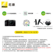 Nikon 尼康 Z30 半画幅微单相机 16-50mm 套机