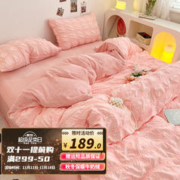 FENFEI 芬妃 牛奶绒四件套 珊瑚粉