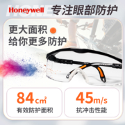 霍尼韦尔护目镜防风沙防尘眼镜防冲击男女骑行防护眼镜轻便防飞溅