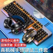 YINDIAO 银雕 键盘鼠标有线游戏办公机械手感电竞电脑笔记本键鼠套装打字外设