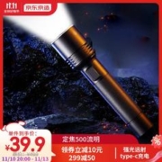 京东PLUS：京东京造 户外应急灯 BT-8061 黑色 500流明