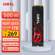 GeIL 金邦 1TB SSD固态硬盘 M.2 2280 NGFF 500MB/S N3L