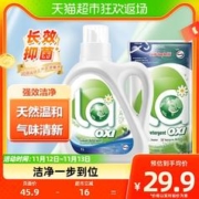 Walch 威露士 抗菌有氧洗衣液 柠檬