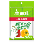 美丽雅一次性手套 抽取式食品级PE手套 厨房烘焙餐饮加厚耐用款 常规款【2袋装共200只】