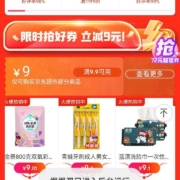 京东 速领取京东超市9.9-9神卷