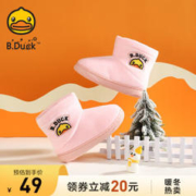 B.Duck 儿童保暖轻便家居棉靴 908粉色