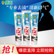 LION 狮王 狮王ZACT渍脱牙膏 专业祛除烟渍 150g*3(赠两只牙膏)