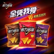Lay's 乐事 百事乐事多力多滋浓郁芝士玉米片68g*5嚼劲十足出游零食整箱批发