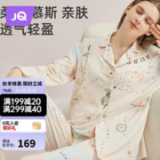 Joyncleon 婧麒 云慕斯月子服产后睡衣女哺乳喂奶住院家居服 时间旅行 L