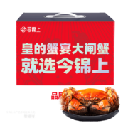 今锦上 鲜活大闸蟹 母蟹125-140g 8只 礼盒装*2件