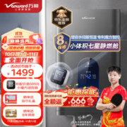 Vanward 万和 北斗系列 JSQ30-ME5D16 强排式燃气热水器 16L