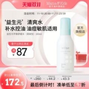 mama&kids Mamakids益生元平衡舒缓水秋季清爽控油型孕妇爽肤水不油腻160ml