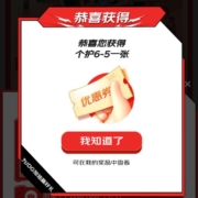 京东超市 快乐瓜分 做简单任务抽奖