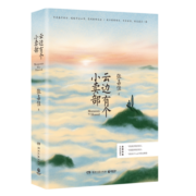 【自营包邮】云边有个小卖部（陆定昊诚挚推荐，随书附赠云边镇四季明信片和张嘉佳作词惊喜彩蛋）