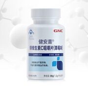 GNC 健安喜 锌维生素C咀嚼片 90片