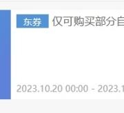 10日20点、领券备用：京东 满999元减100元 自营热水器品类券