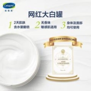 Cetaphil 丝塔芙 经典温和系列 舒润保湿霜 550g