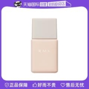 RMK 经典隔离霜 15ml