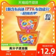88VIP会员：Tide 汰渍 2合1洁净透亮洗衣凝珠 洁雅樱花