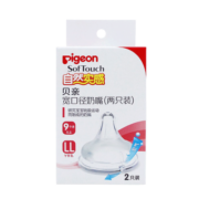 贝亲（Pigeon）宽口径奶嘴 婴儿畅吸实感第3代启衔硅胶奶嘴 M号-2只装 BA135 3个月以上