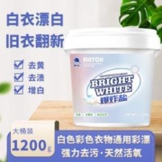 matou 马头 爆炸盐 1.2kg（返1元超市卡）