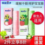 青蛙王子 儿童润唇膏2支滋润宝宝护唇膏