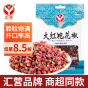 汇营 大红袍花椒 40g