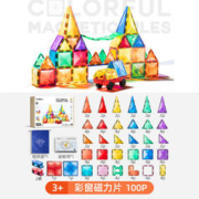 mideer 弥鹿 儿童玩具钻面彩窗磁铁玩具100片彩窗磁力片（含小车*2）+收纳袋