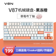 VGN V87/V87PRO 三模连接 客制化机械键盘 IP联名款 gasket结构 全键热插拔 预售V87 草莓布丁轴 果冻橙
