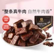 良品铺子迷你风干牛肉干50g*1袋