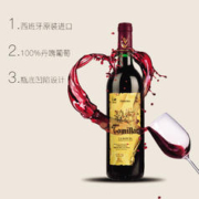 88VIP会员：香杜莎 西班牙葡萄酒干红红酒750ml原瓶进口